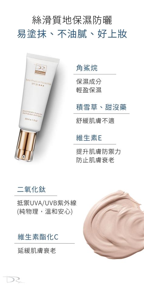 dior 防曬|防曬：有效過濾UVA及UVB，帶來抗污染防護的護膚品 .